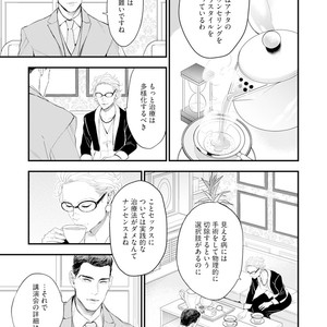 [NATSUSHITA Fuyu] Okusama wa Alpha [JP] – Gay Comics image 123.jpg