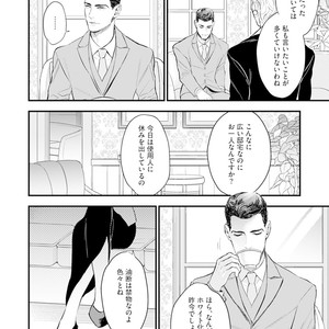 [NATSUSHITA Fuyu] Okusama wa Alpha [JP] – Gay Comics image 124.jpg
