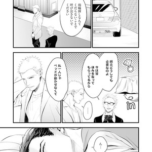 [NATSUSHITA Fuyu] Okusama wa Alpha [JP] – Gay Comics image 125.jpg