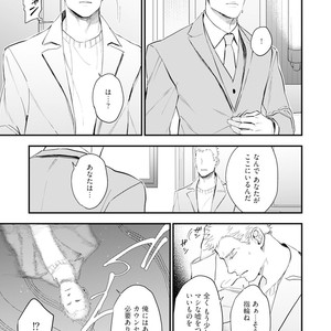 [NATSUSHITA Fuyu] Okusama wa Alpha [JP] – Gay Comics image 127.jpg