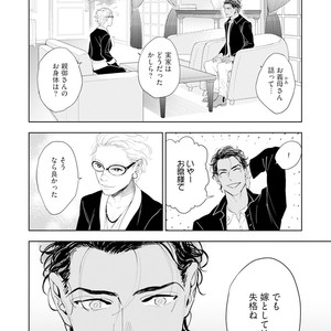 [NATSUSHITA Fuyu] Okusama wa Alpha [JP] – Gay Comics image 130.jpg