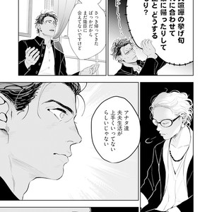 [NATSUSHITA Fuyu] Okusama wa Alpha [JP] – Gay Comics image 131.jpg