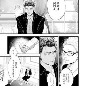[NATSUSHITA Fuyu] Okusama wa Alpha [JP] – Gay Comics image 133.jpg
