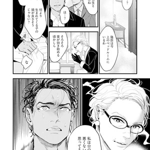 [NATSUSHITA Fuyu] Okusama wa Alpha [JP] – Gay Comics image 134.jpg