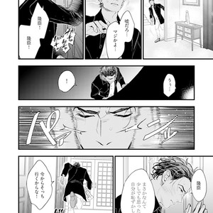 [NATSUSHITA Fuyu] Okusama wa Alpha [JP] – Gay Comics image 136.jpg