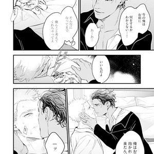[NATSUSHITA Fuyu] Okusama wa Alpha [JP] – Gay Comics image 142.jpg
