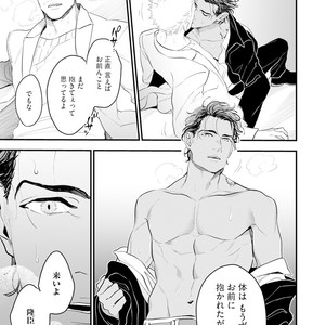 [NATSUSHITA Fuyu] Okusama wa Alpha [JP] – Gay Comics image 143.jpg