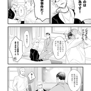 [NATSUSHITA Fuyu] Okusama wa Alpha [JP] – Gay Comics image 160.jpg
