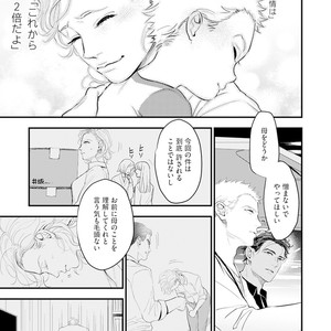 [NATSUSHITA Fuyu] Okusama wa Alpha [JP] – Gay Comics image 163.jpg