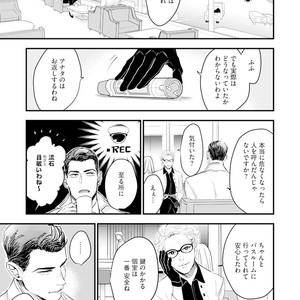 [NATSUSHITA Fuyu] Okusama wa Alpha [JP] – Gay Comics image 169.jpg