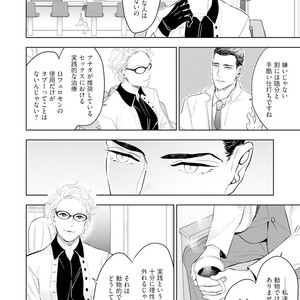 [NATSUSHITA Fuyu] Okusama wa Alpha [JP] – Gay Comics image 170.jpg