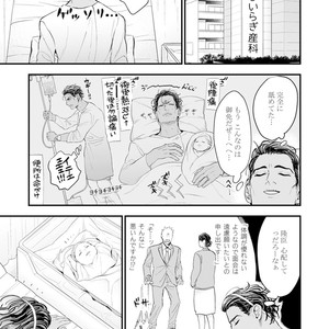 [NATSUSHITA Fuyu] Okusama wa Alpha [JP] – Gay Comics image 173.jpg