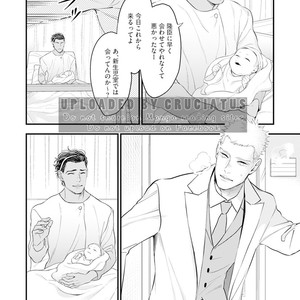 [NATSUSHITA Fuyu] Okusama wa Alpha [JP] – Gay Comics image 174.jpg