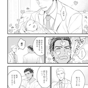 [NATSUSHITA Fuyu] Okusama wa Alpha [JP] – Gay Comics image 176.jpg