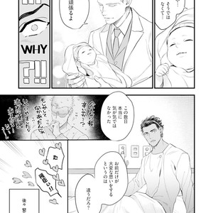 [NATSUSHITA Fuyu] Okusama wa Alpha [JP] – Gay Comics image 177.jpg