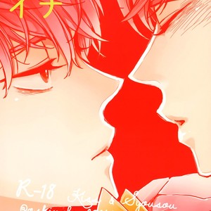 [Yamada Papiko/ OSHINOBEE] Osomatsu-san dj – Kiss to Shousou [Esp] – Gay Comics image 006.jpg