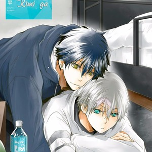 [AZUMI Kyohei] Itsudemo Kimi ga [Eng] – Gay Comics image 007.jpg