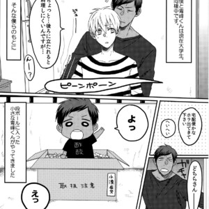 [Shishou (Gusari), Osushi (Fobu)] Kuroko no Basuke dj – Chibimine to! [JP] – Gay Comics image 003.jpg
