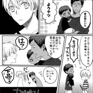[Shishou (Gusari), Osushi (Fobu)] Kuroko no Basuke dj – Chibimine to! [JP] – Gay Comics image 004.jpg