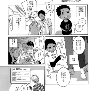 [Shishou (Gusari), Osushi (Fobu)] Kuroko no Basuke dj – Chibimine to! [JP] – Gay Comics image 008.jpg