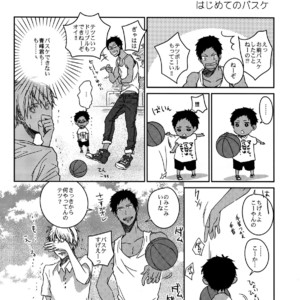 [Shishou (Gusari), Osushi (Fobu)] Kuroko no Basuke dj – Chibimine to! [JP] – Gay Comics image 011.jpg