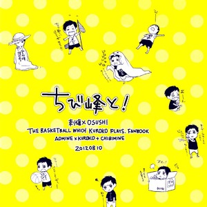 [Shishou (Gusari), Osushi (Fobu)] Kuroko no Basuke dj – Chibimine to! [JP] – Gay Comics image 018.jpg