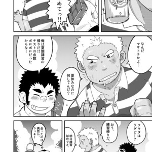 [Korosuke (Kokoro kanzume)] Asedaku Yell!! [JP] – Gay Comics image 004.jpg