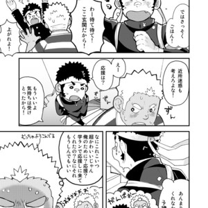 [Korosuke (Kokoro kanzume)] Asedaku Yell!! [JP] – Gay Comics image 009.jpg