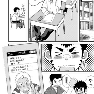[Korosuke (Kokoro kanzume)] Asedaku Yell!! [JP] – Gay Comics image 022.jpg