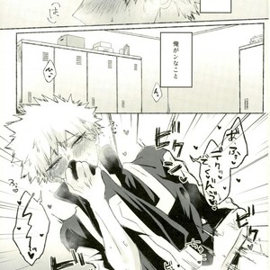 [Lobelia/ Okumura] Locker – Boku no Hero Academia dj [JP] – Gay Comics image 002.jpg