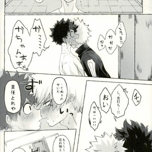 [Lobelia/ Okumura] Locker – Boku no Hero Academia dj [JP] – Gay Comics image 009.jpg