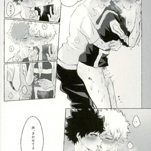 [Lobelia/ Okumura] Locker – Boku no Hero Academia dj [JP] – Gay Comics image 015.jpg