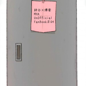 [Lobelia/ Okumura] Locker – Boku no Hero Academia dj [JP] – Gay Comics image 017.jpg