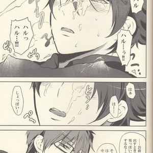 [Dan] Free! dj – Nemutai Makoto-kun to nemutakunai Haruka no shifuto koutai [JP] – Gay Comics image 018.jpg