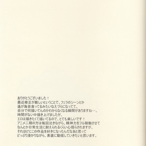[Dan] Free! dj – Nemutai Makoto-kun to nemutakunai Haruka no shifuto koutai [JP] – Gay Comics image 020.jpg