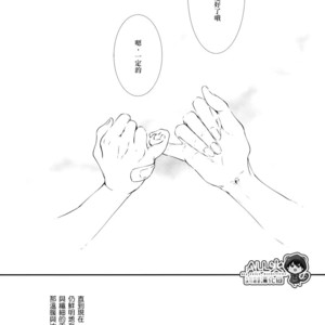 [Nine-dot] Sleeping in the Storm – Kuroko no Basuke dj [cn] – Gay Comics image 004.jpg