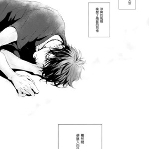 [Nine-dot] Sleeping in the Storm – Kuroko no Basuke dj [cn] – Gay Comics image 006.jpg