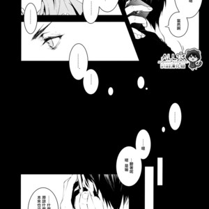 [Nine-dot] Sleeping in the Storm – Kuroko no Basuke dj [cn] – Gay Comics image 008.jpg