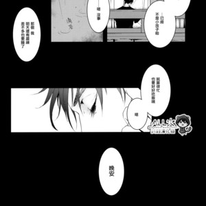 [Nine-dot] Sleeping in the Storm – Kuroko no Basuke dj [cn] – Gay Comics image 009.jpg