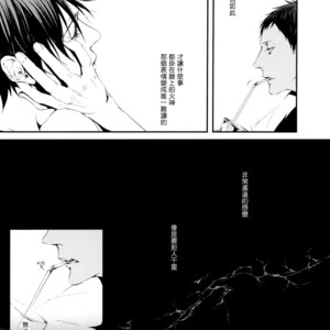 [Nine-dot] Sleeping in the Storm – Kuroko no Basuke dj [cn] – Gay Comics image 013.jpg