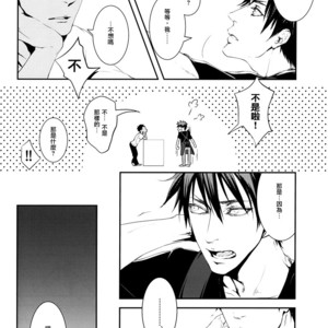 [Nine-dot] Sleeping in the Storm – Kuroko no Basuke dj [cn] – Gay Comics image 017.jpg