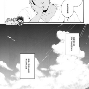 [Nine-dot] Sleeping in the Storm – Kuroko no Basuke dj [cn] – Gay Comics image 018.jpg