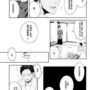 [Nine-dot] Sleeping in the Storm – Kuroko no Basuke dj [cn] – Gay Comics image 020.jpg