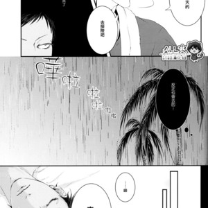 [Nine-dot] Sleeping in the Storm – Kuroko no Basuke dj [cn] – Gay Comics image 024.jpg