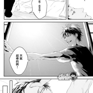 [Nine-dot] Sleeping in the Storm – Kuroko no Basuke dj [cn] – Gay Comics image 025.jpg