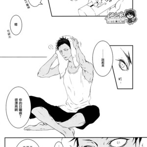 [Nine-dot] Sleeping in the Storm – Kuroko no Basuke dj [cn] – Gay Comics image 029.jpg