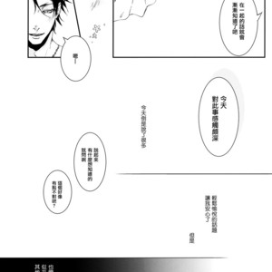[Nine-dot] Sleeping in the Storm – Kuroko no Basuke dj [cn] – Gay Comics image 032.jpg