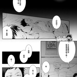 [Nine-dot] Sleeping in the Storm – Kuroko no Basuke dj [cn] – Gay Comics image 033.jpg
