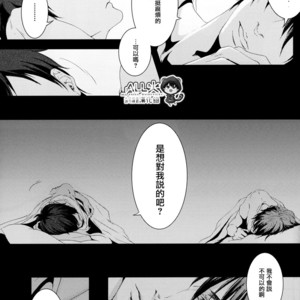 [Nine-dot] Sleeping in the Storm – Kuroko no Basuke dj [cn] – Gay Comics image 034.jpg