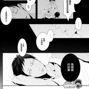 [Nine-dot] Sleeping in the Storm – Kuroko no Basuke dj [cn] – Gay Comics image 035.jpg